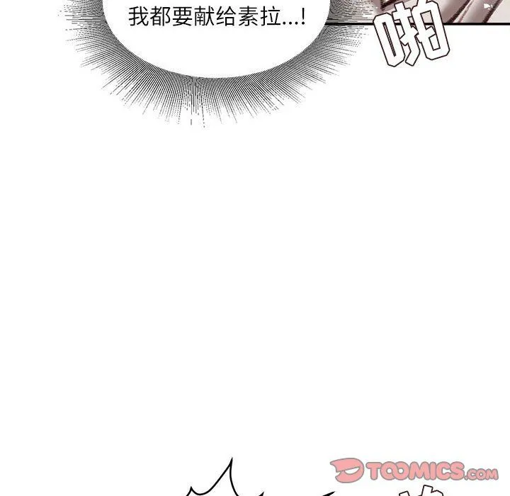 不务正业 第31话 第15页