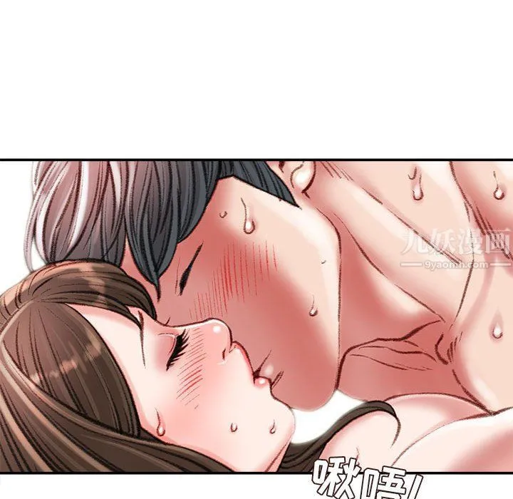 不务正业 第31话 第52页