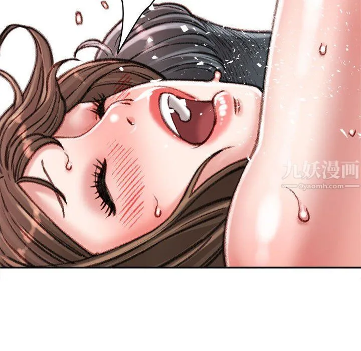 不务正业 第31话 第64页