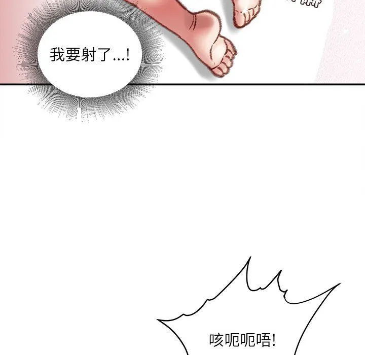 不务正业 第31话 第61页