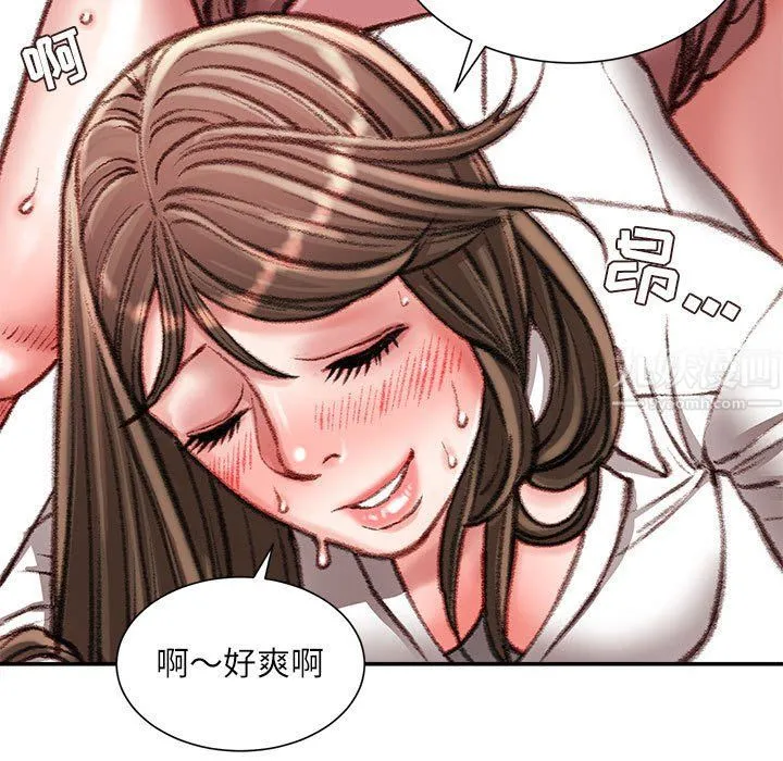 不务正业 第31话 第24页