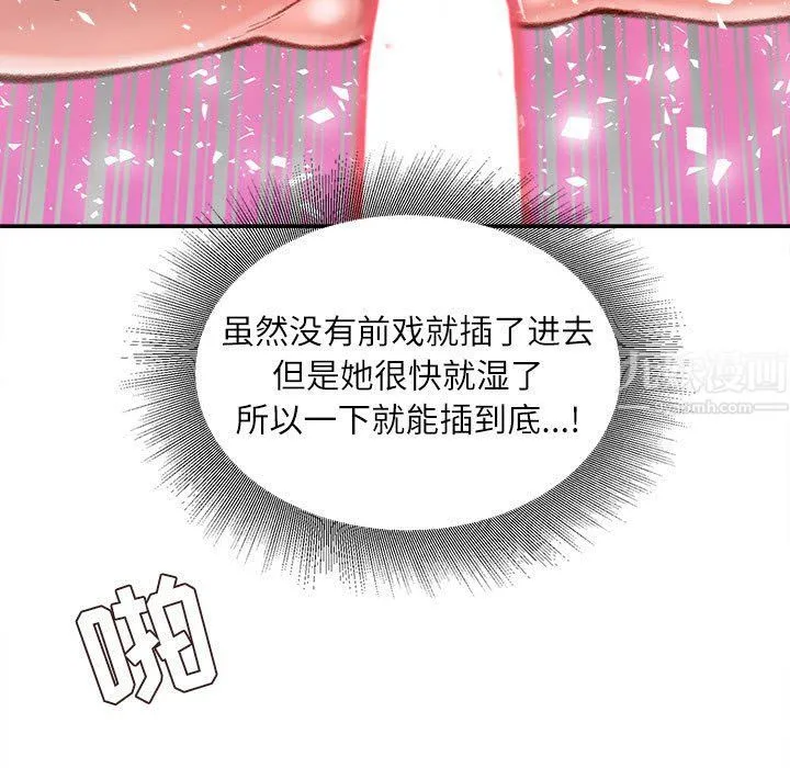 不务正业 第31话 第18页