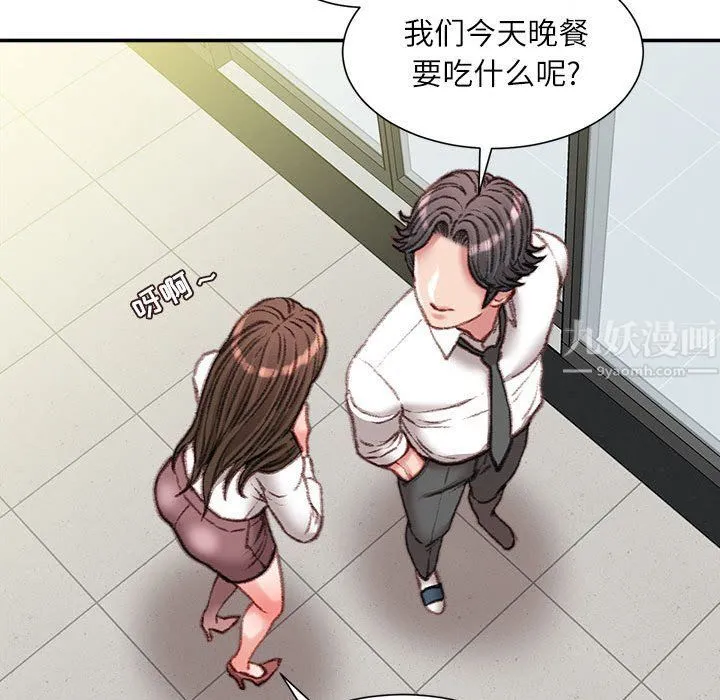 不务正业 第31话 第133页