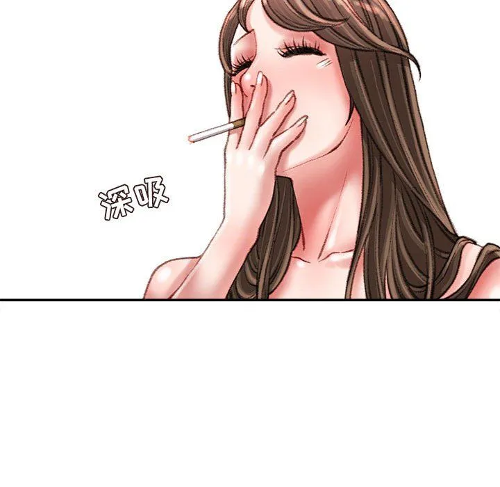 不务正业 第31话 第110页