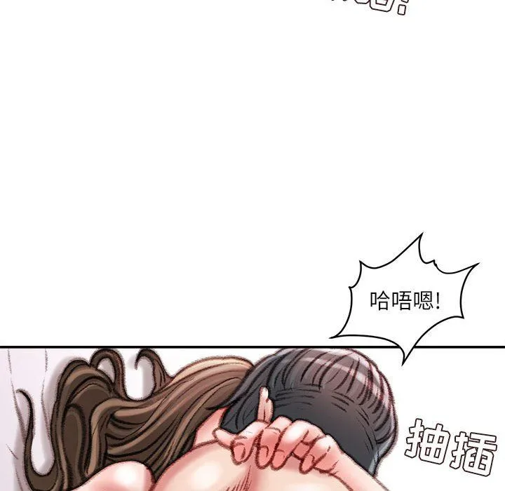 不务正业 第31话 第53页