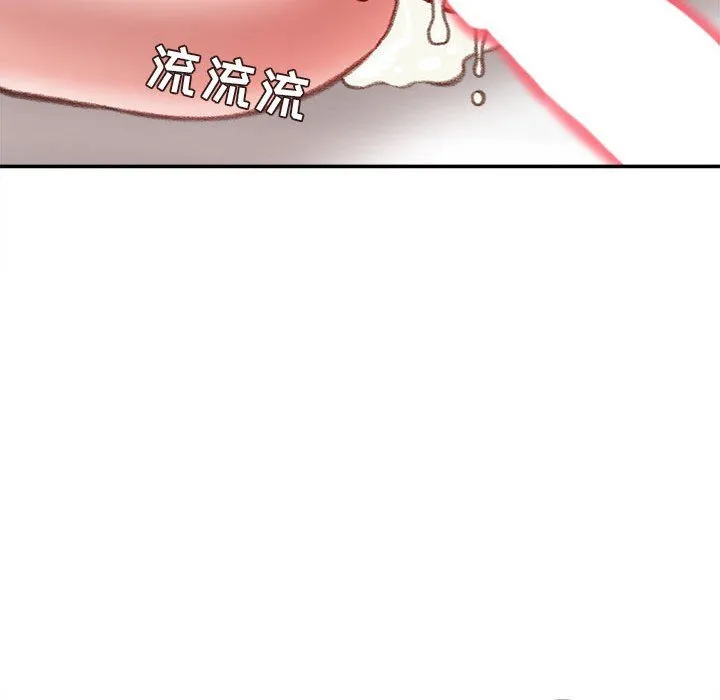 不务正业 第31话 第70页