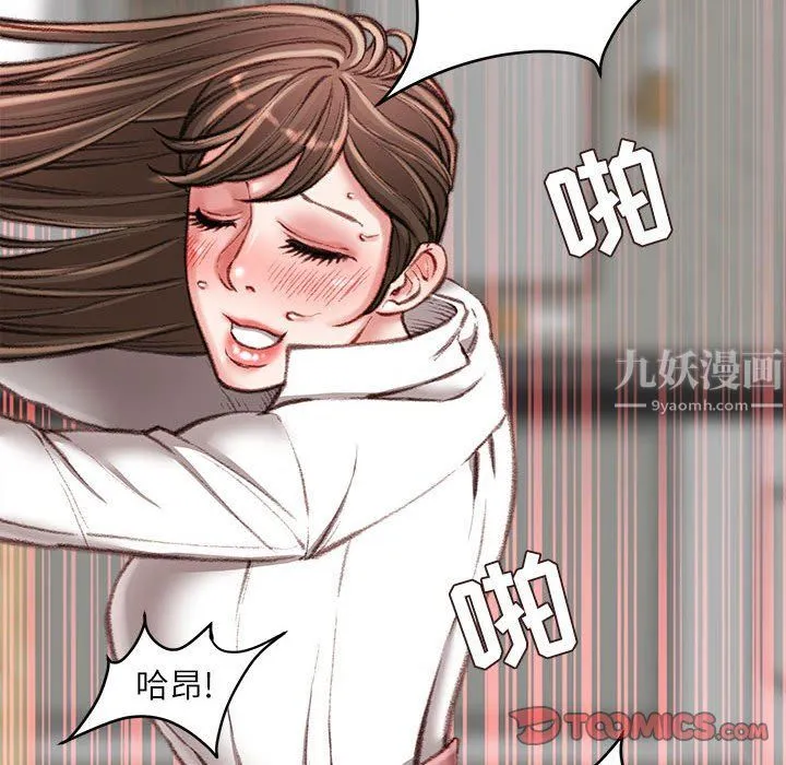 不务正业 第31话 第9页