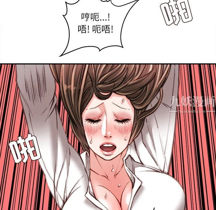 不务正业 第31话 第16页