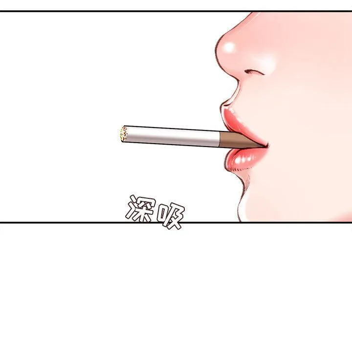 不务正业 第31话 第86页