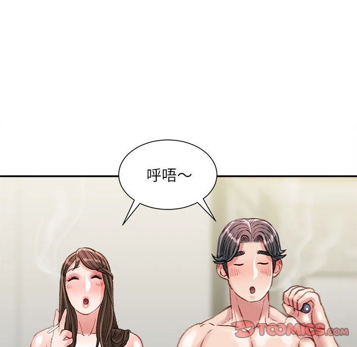 不务正业 第31话 第87页