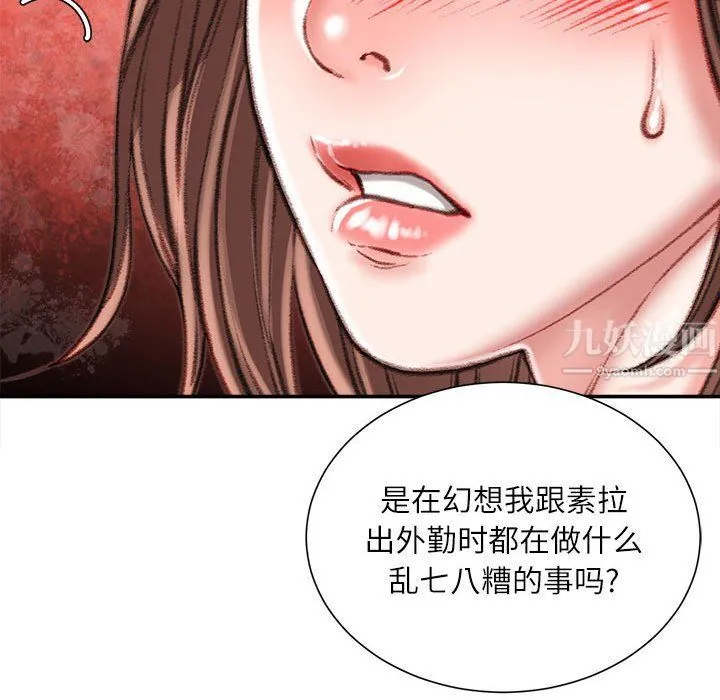不务正业 第31话 第126页