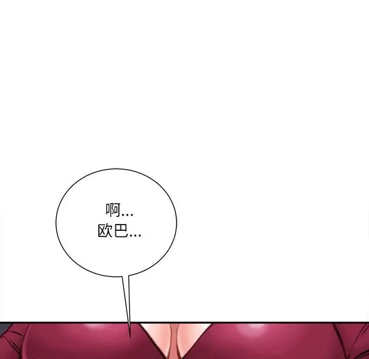 不务正业 第9话 第131页