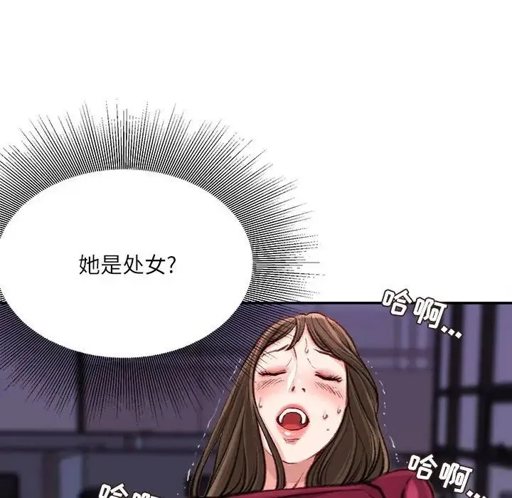 不务正业 第9话 第158页