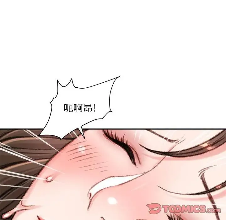 不务正业 第9话 第171页