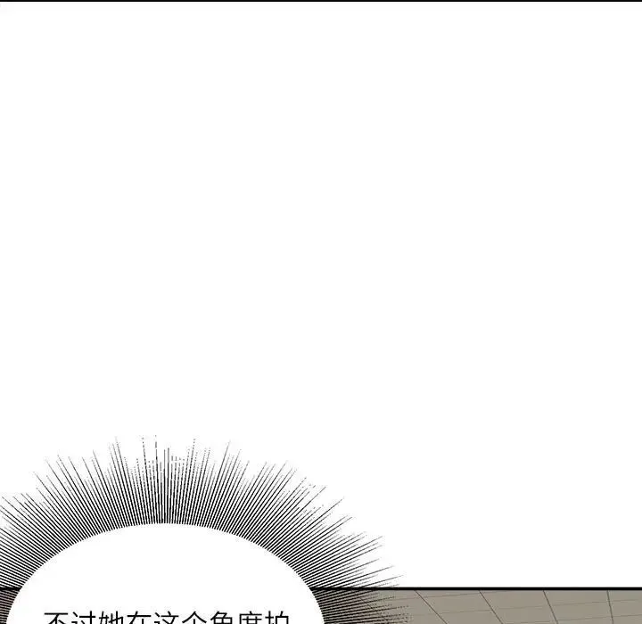 不务正业 第9话 第44页