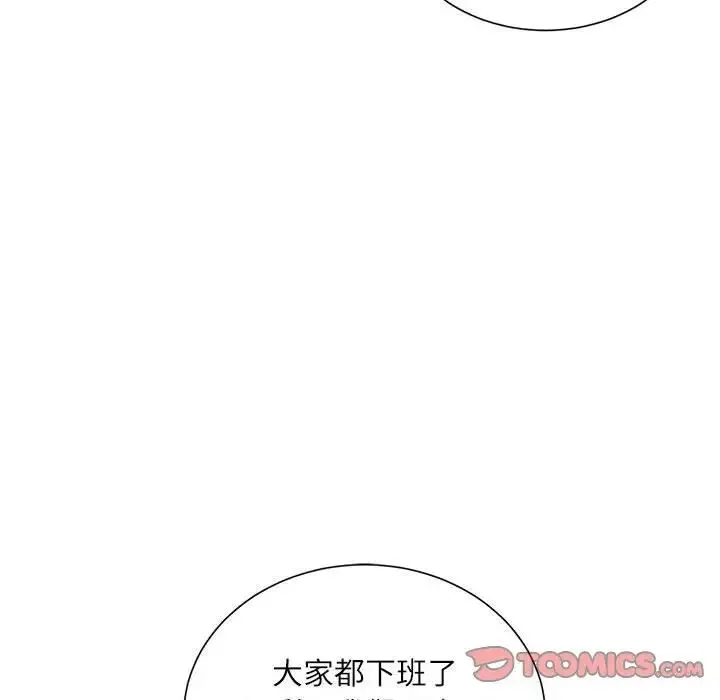 不务正业 第9话 第105页