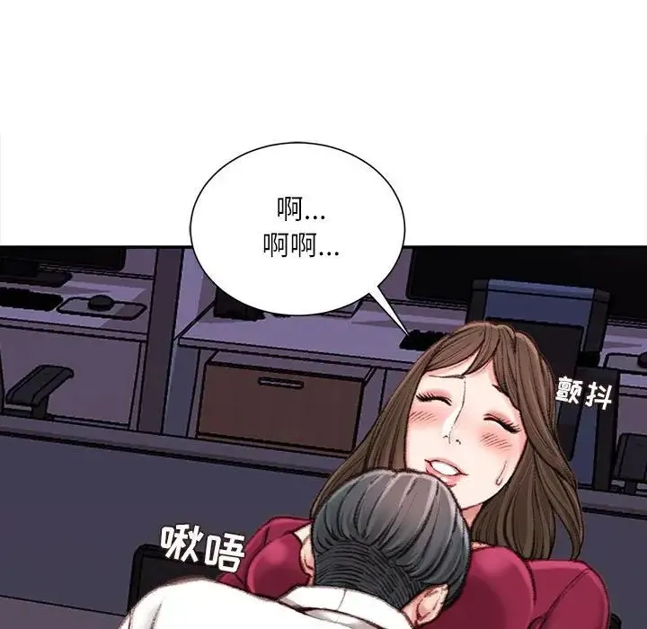 不务正业 第9话 第136页