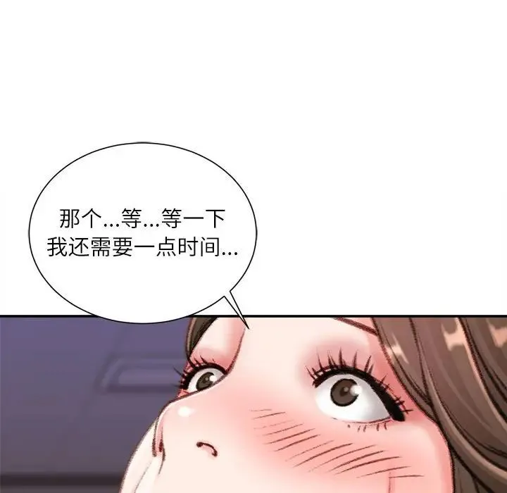 不务正业 第9话 第168页