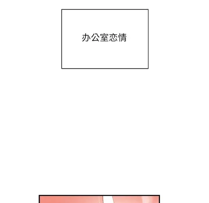 不务正业 第9话 第10页