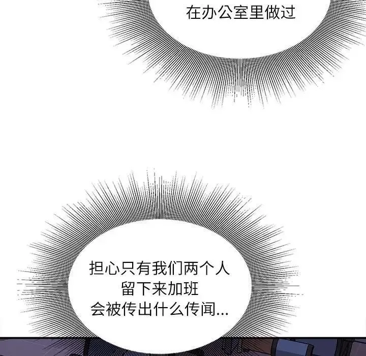 不务正业 第9话 第126页