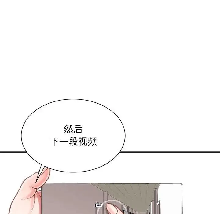 不务正业 第9话 第48页