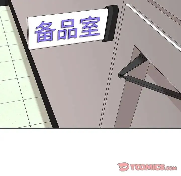不务正业 第9话 第33页