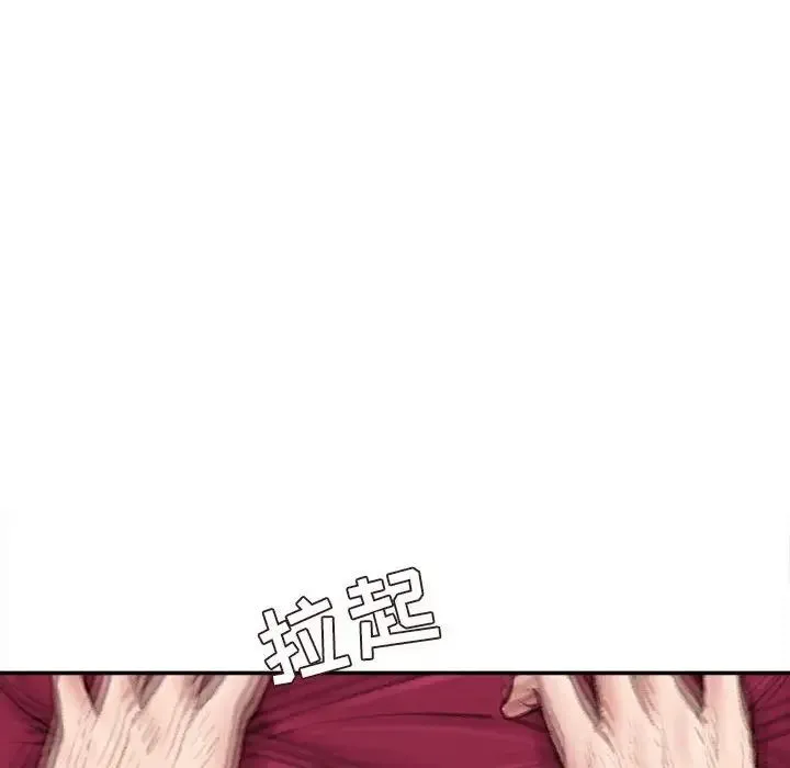 不务正业 第9话 第133页