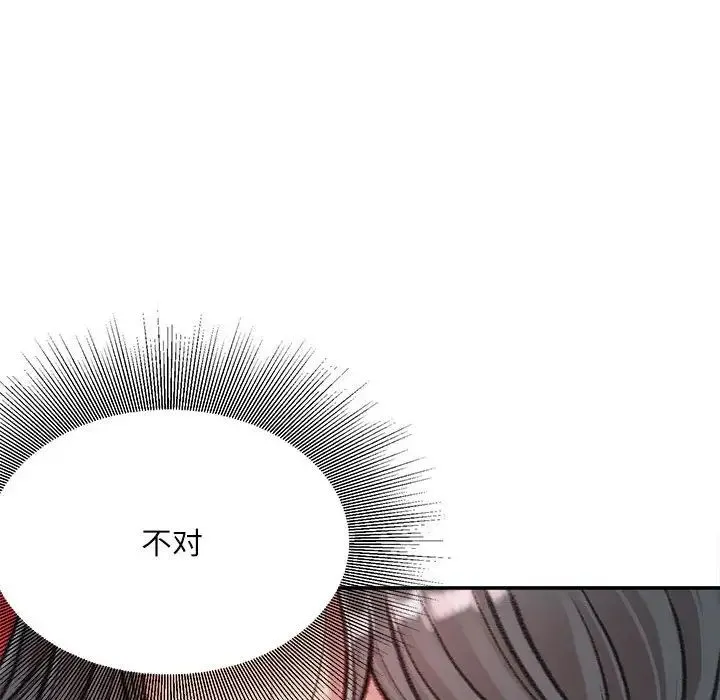 不务正业 第9话 第54页
