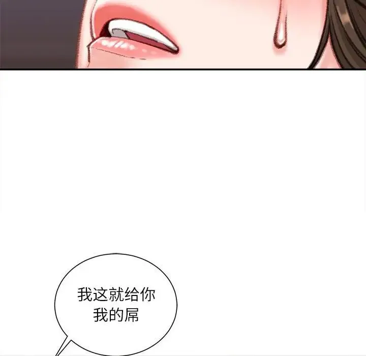 不务正业 第9话 第169页