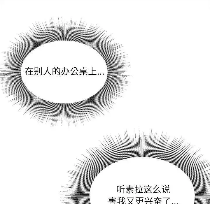 不务正业 第9话 第128页
