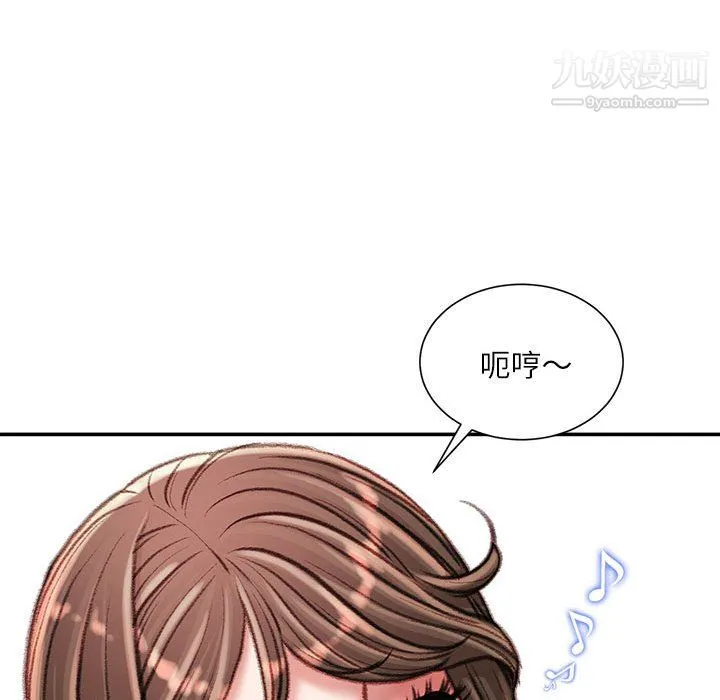 不务正业 第27话 第59页