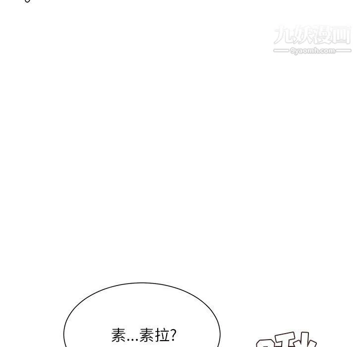 不务正业 第27话 第18页