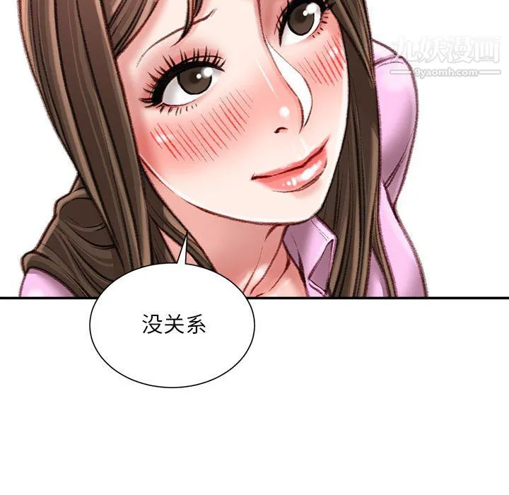 不务正业 第27话 第60页