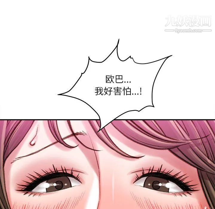 不务正业 第27话 第105页