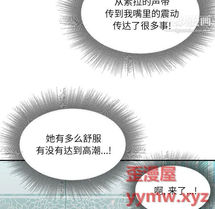 不务正业 第27话 第118页