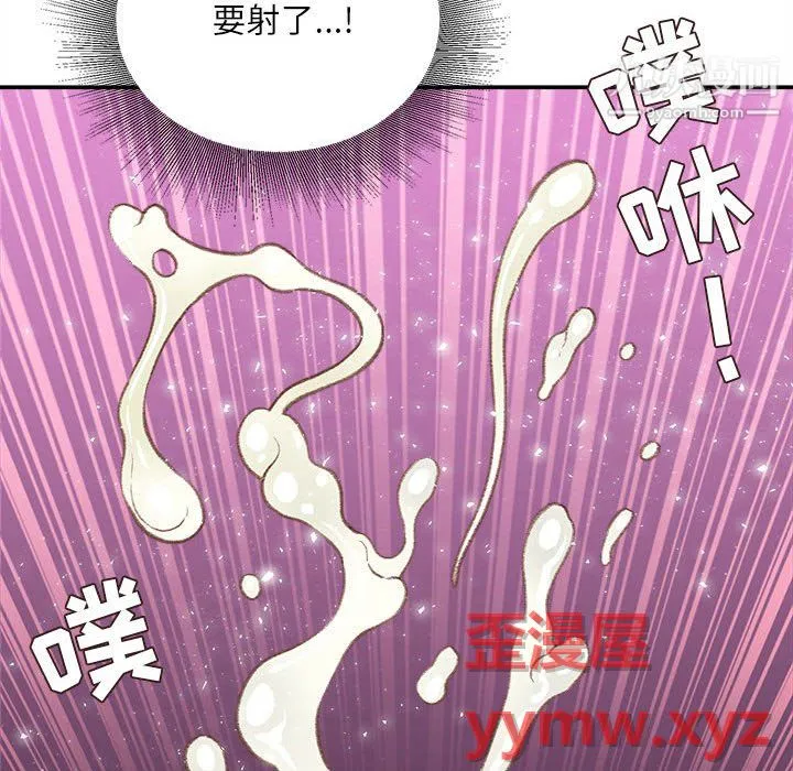 不务正业 第27话 第53页