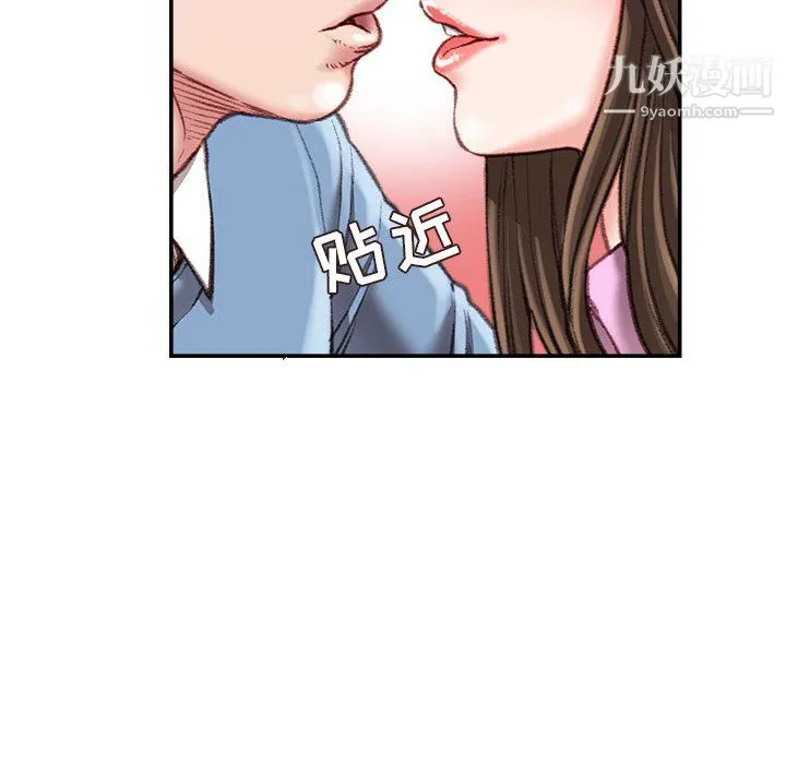 不务正业 第27话 第37页