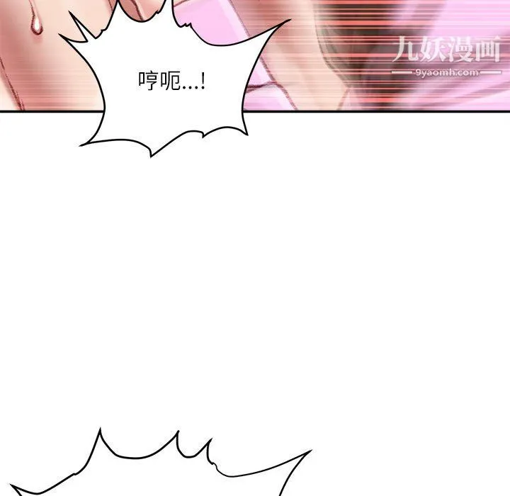 不务正业 第27话 第20页