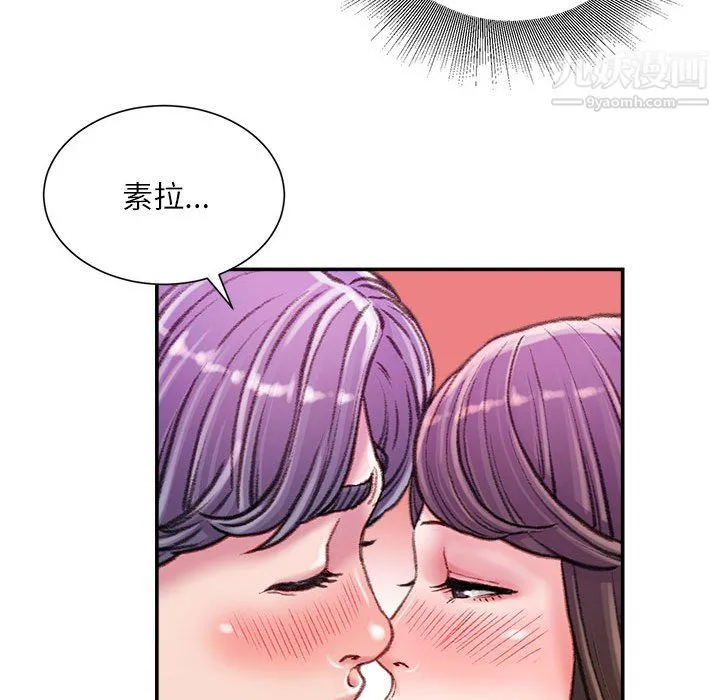 不务正业 第27话 第36页