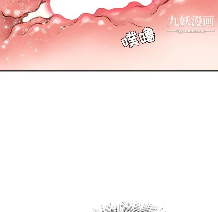 不务正业 第27话 第126页