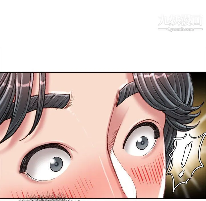 不务正业 第27话 第33页