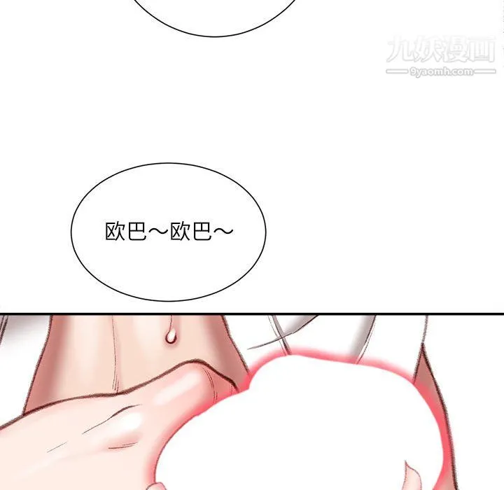 不务正业 第27话 第63页