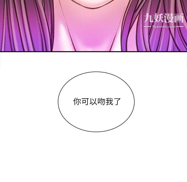 不务正业 第27话 第32页