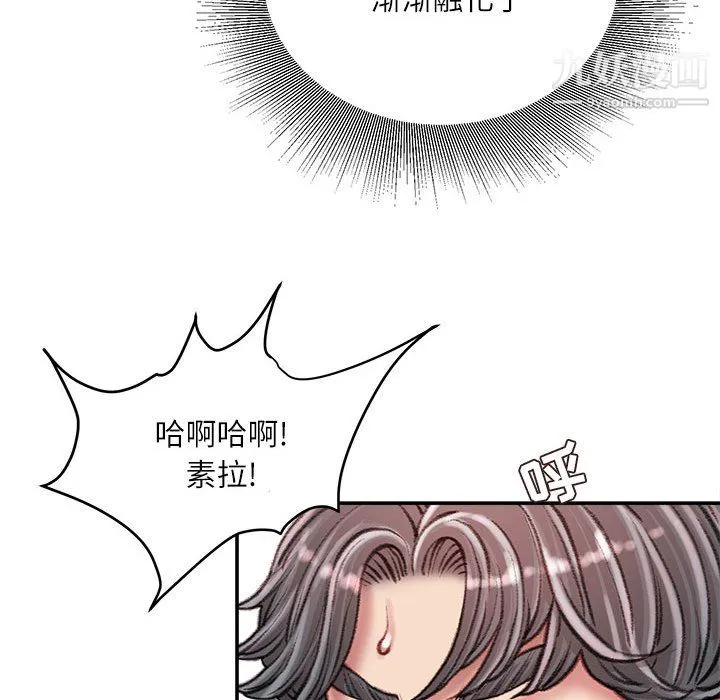 不务正业 第27话 第103页