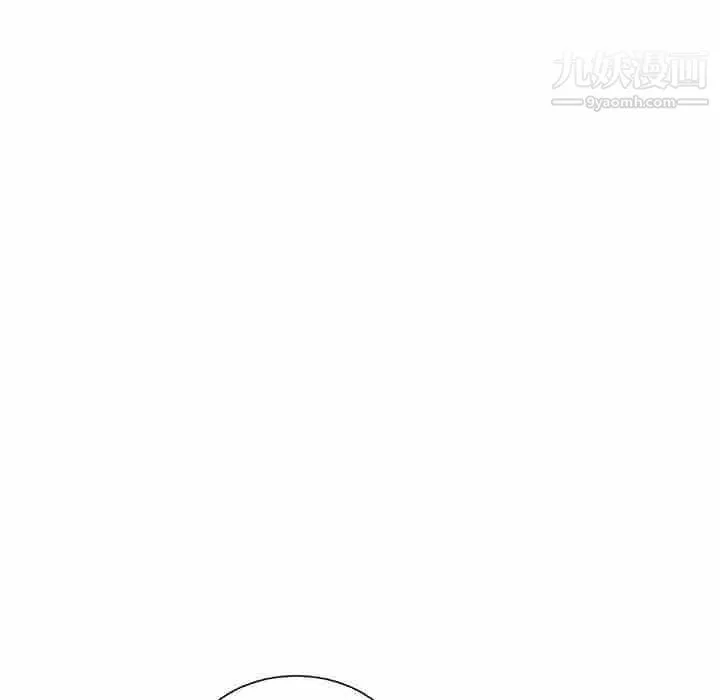 不务正业 第27话 第16页