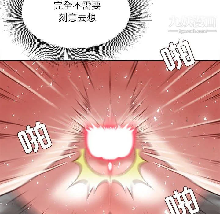 不务正业 第27话 第115页