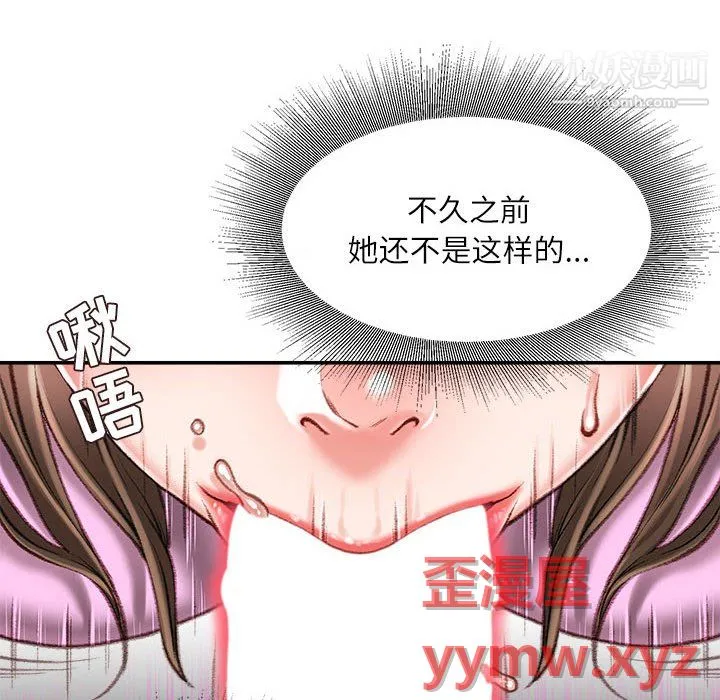 不务正业 第27话 第7页
