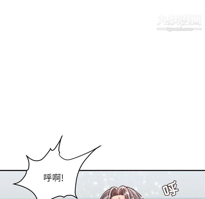 不务正业 第27话 第134页