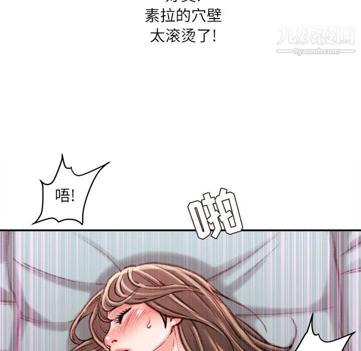不务正业 第27话 第98页