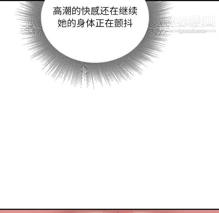 不务正业 第27话 第132页